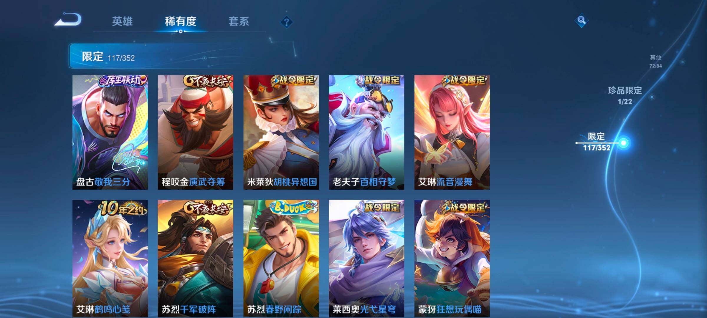 WZCMW3482861王者荣耀账号详情图24