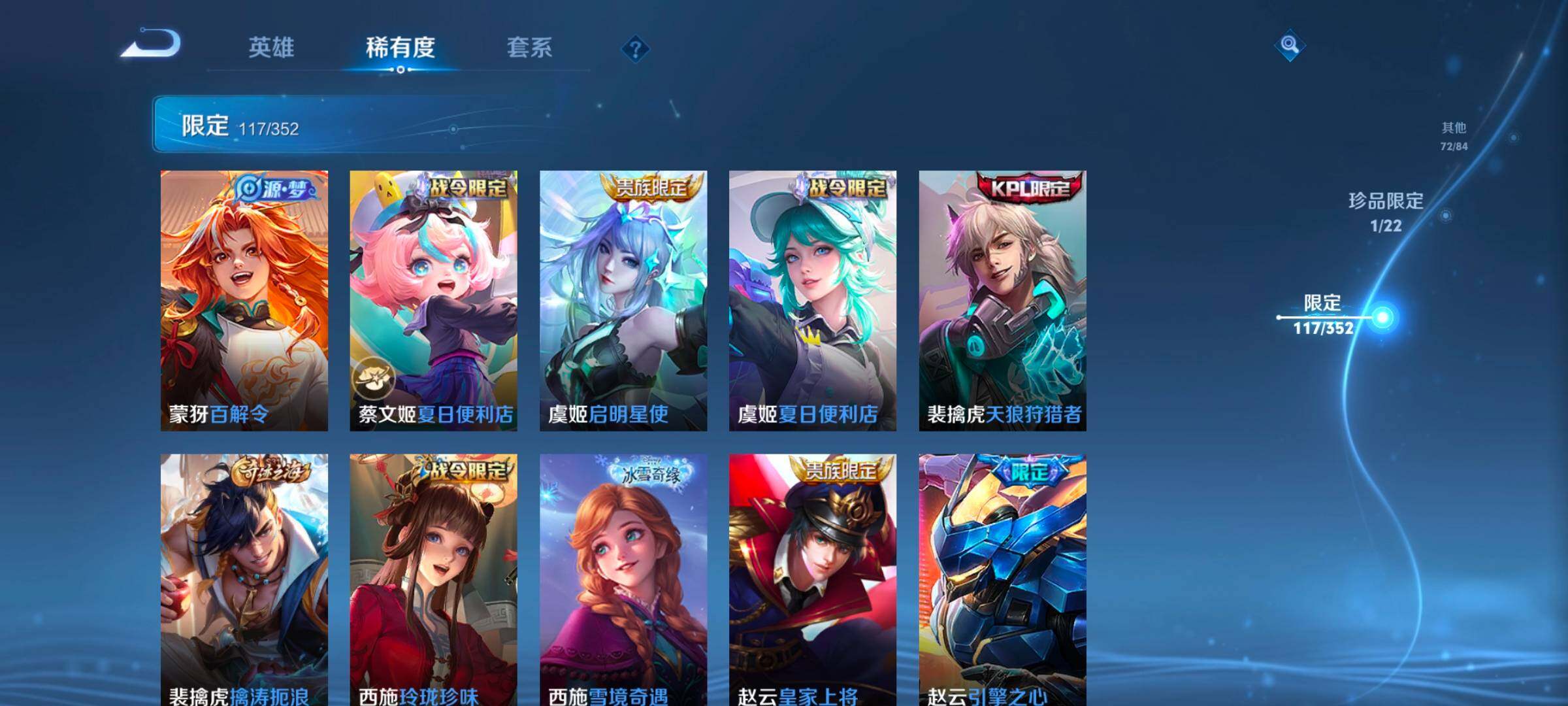 WZCMW3482861王者荣耀账号详情图25