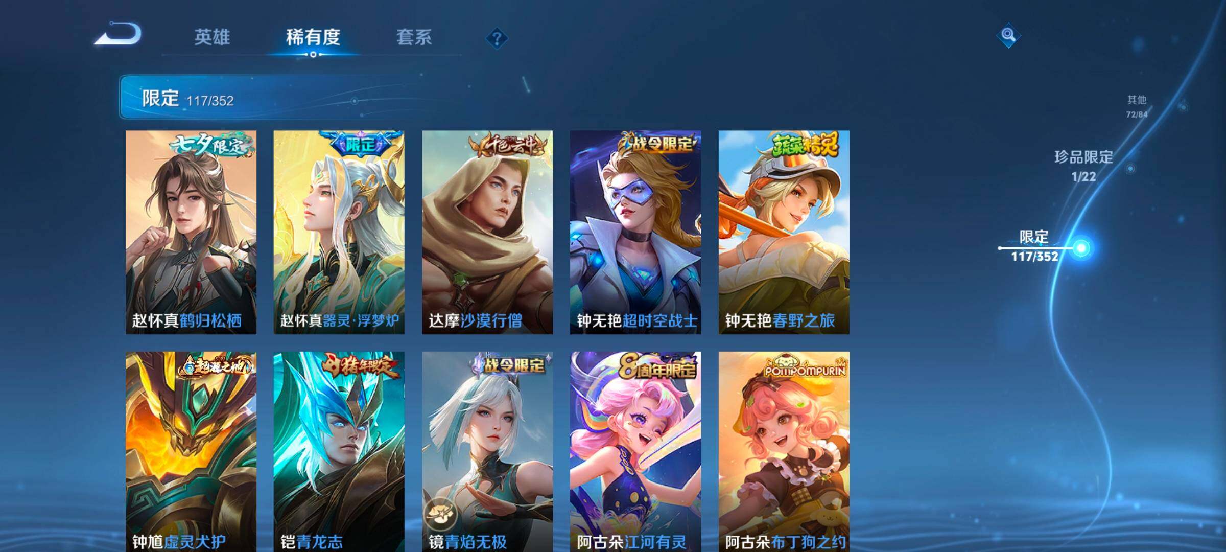 WZCMW3482861王者荣耀账号详情图26