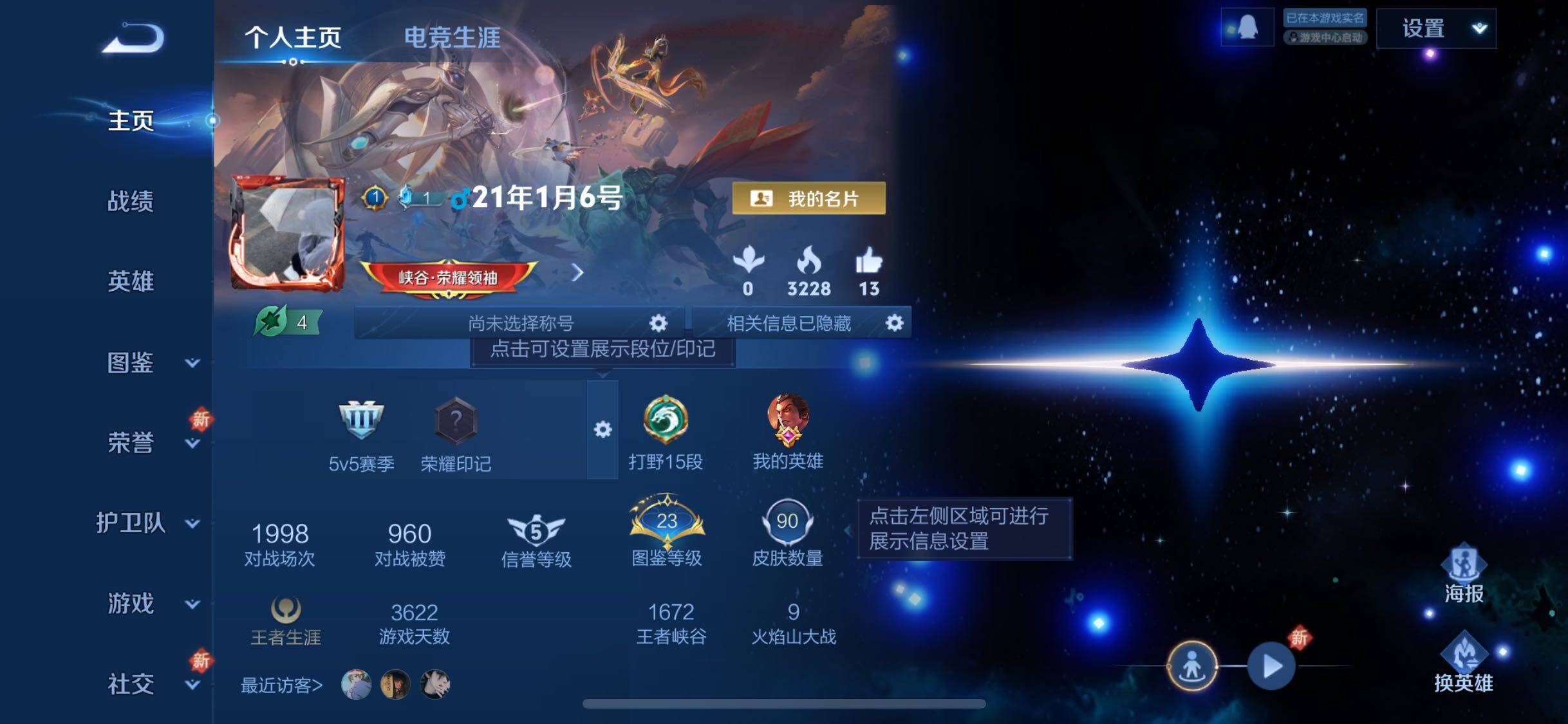 WZJZ3483679王者荣耀账号详情图4 WZJZ3483679王者荣耀账号详情图4