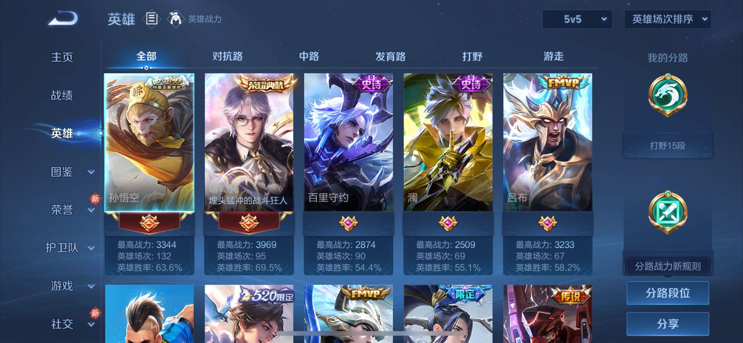 WZJZ3483679王者荣耀账号详情图5 WZJZ3483679王者荣耀账号详情图5