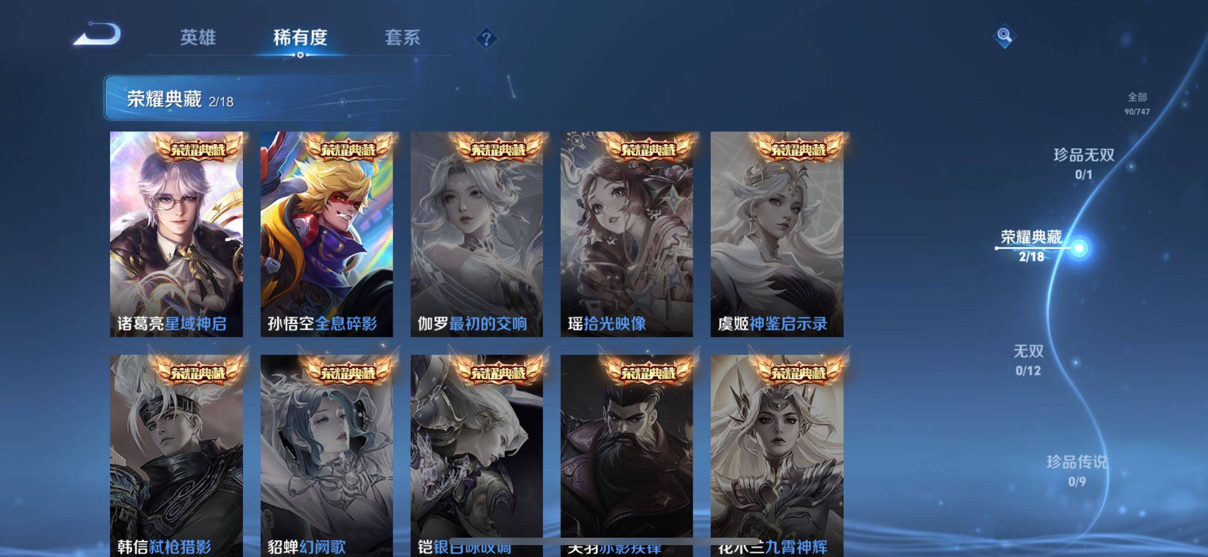 WZJZ3483679王者荣耀账号详情图8 WZJZ3483679王者荣耀账号详情图8