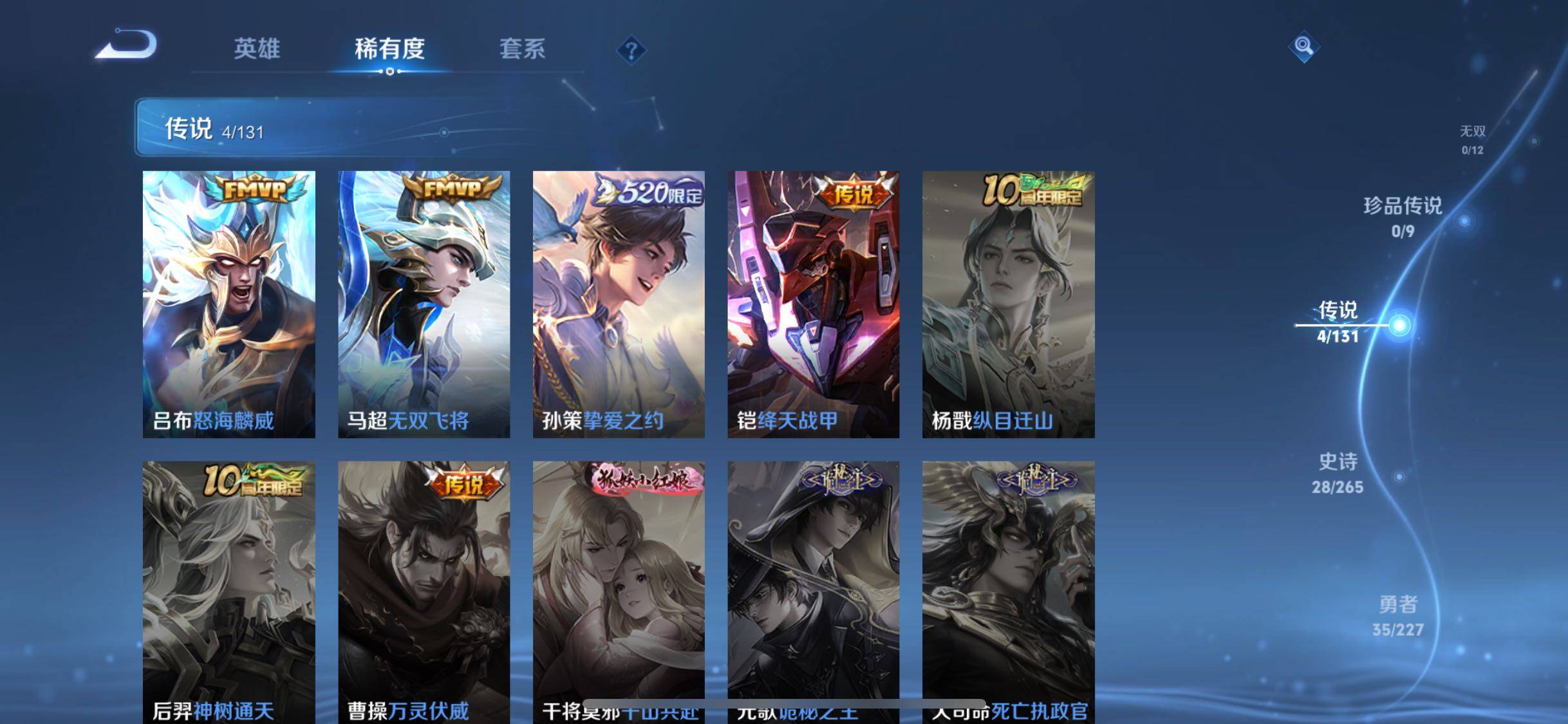 WZJZ3483679王者荣耀账号详情图9 WZJZ3483679王者荣耀账号详情图9