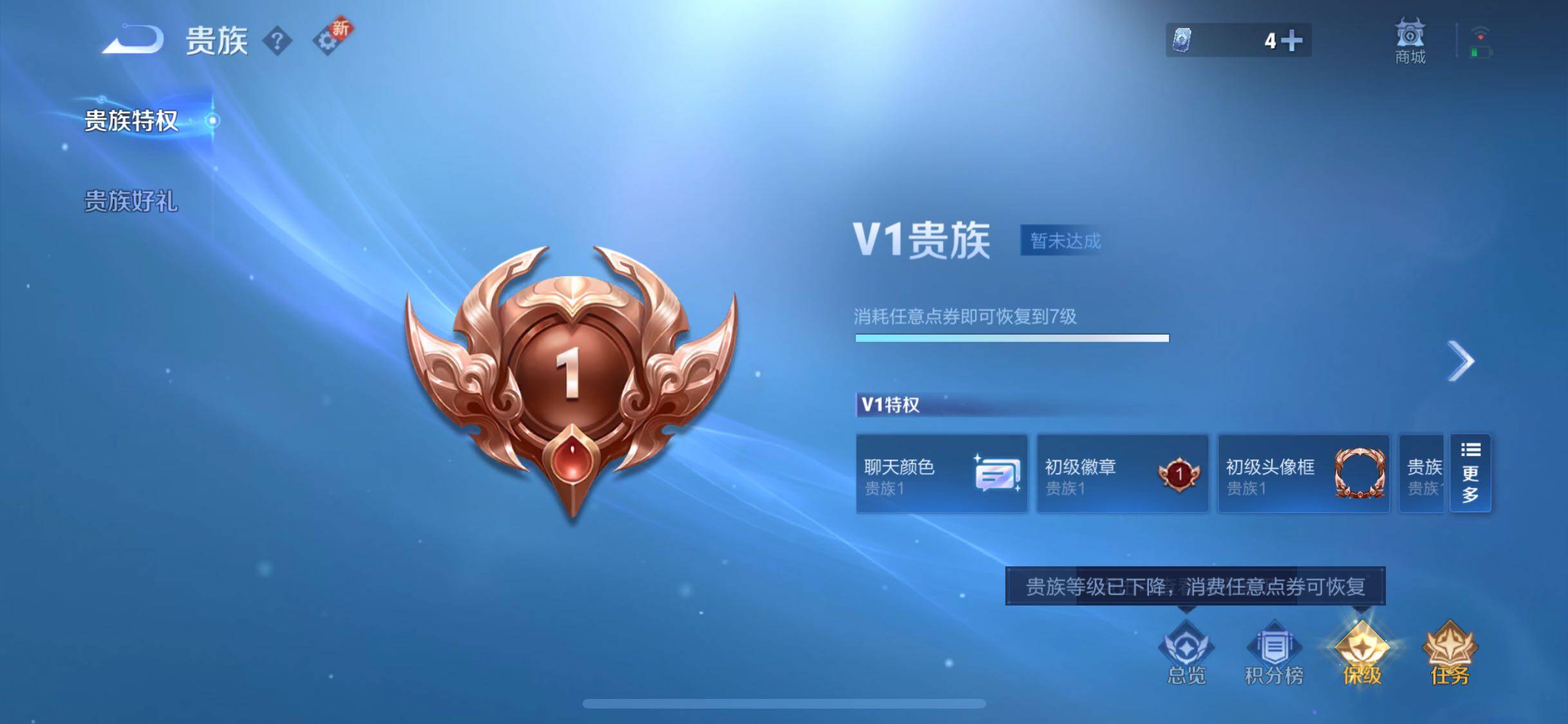 WZJZ3483679王者荣耀账号详情图11 WZJZ3483679王者荣耀账号详情图11