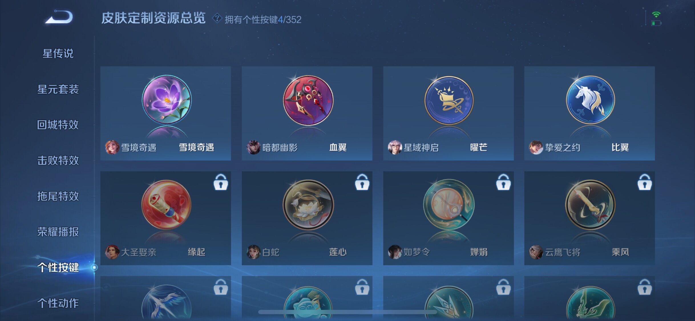 WZJZ3483679王者荣耀账号详情图12 WZJZ3483679王者荣耀账号详情图12