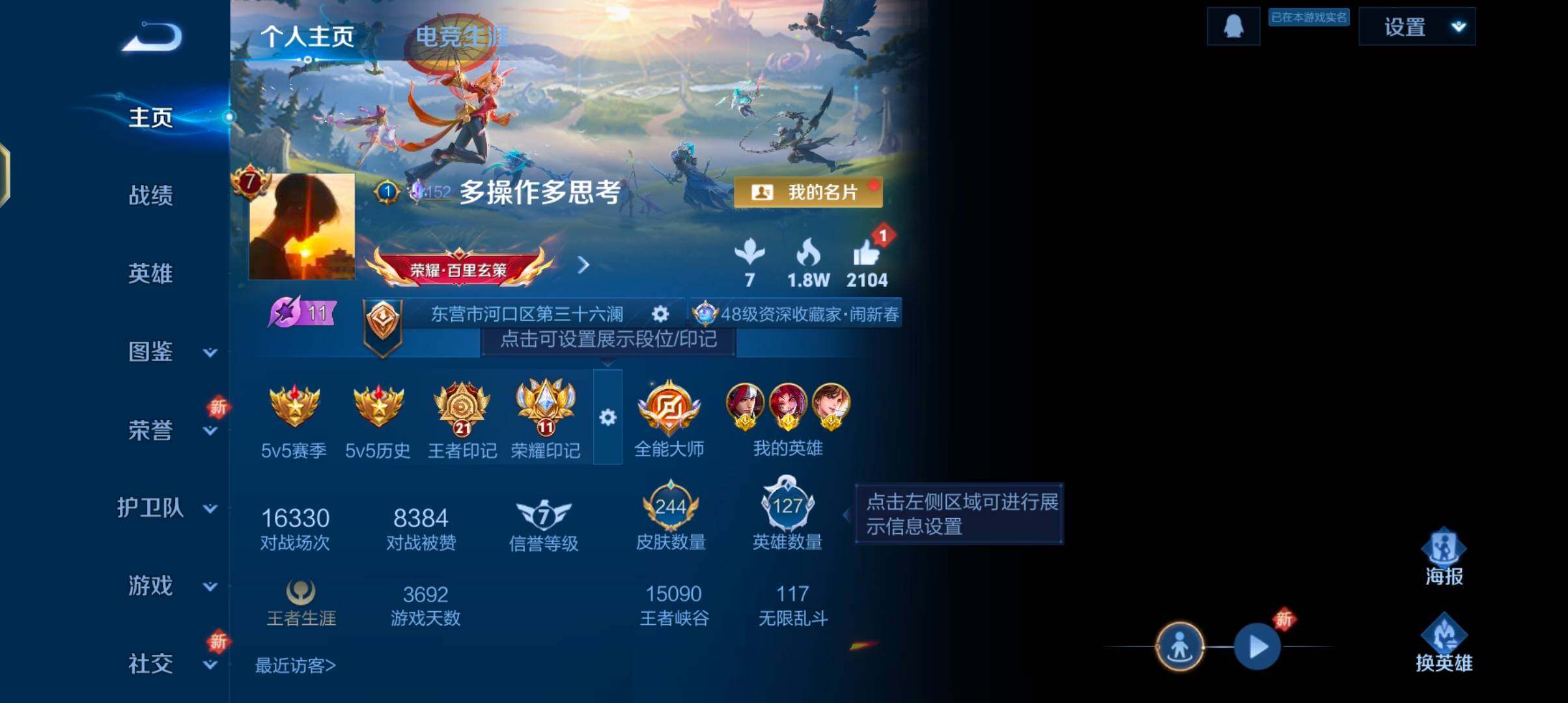 WZQM3483790王者荣耀账号详情图8