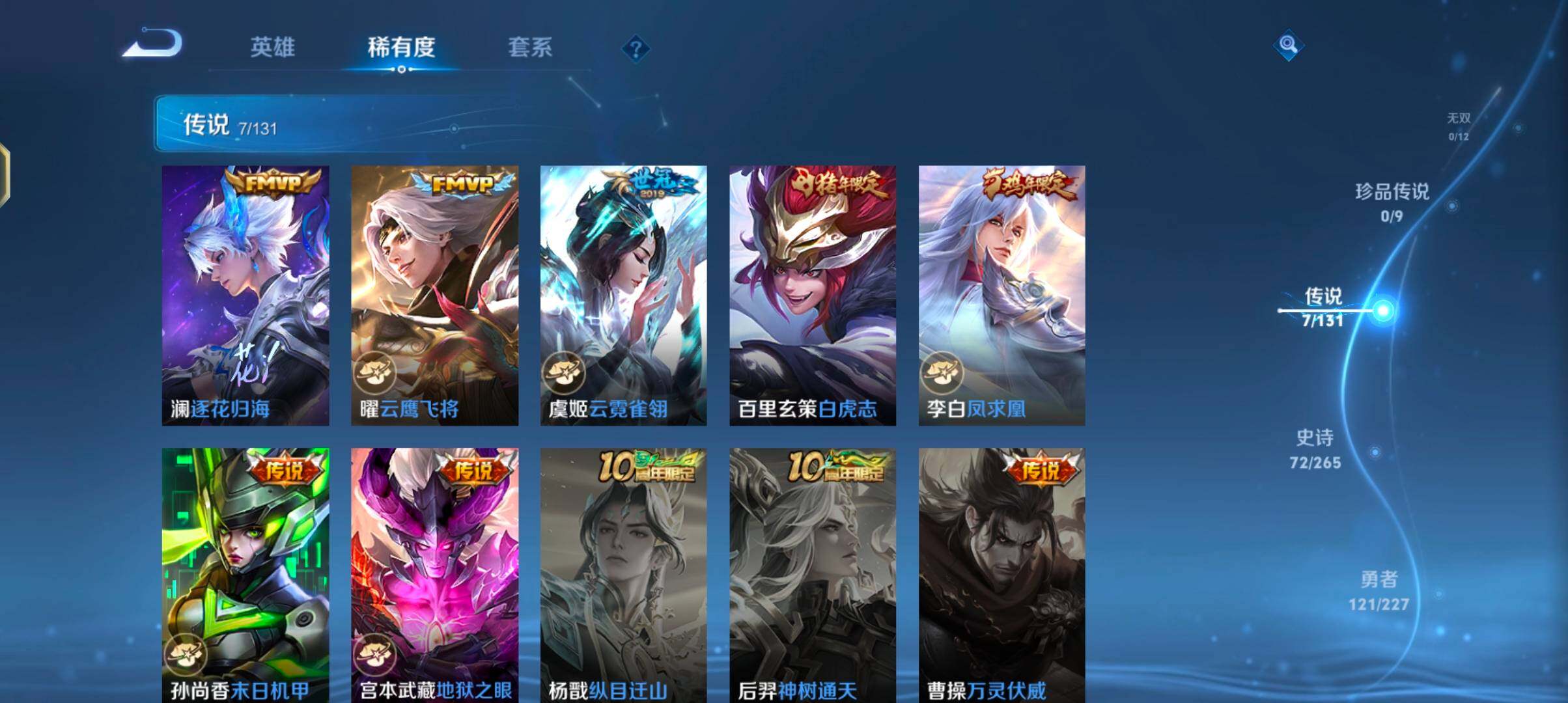 WZQM3483790王者荣耀账号详情图12