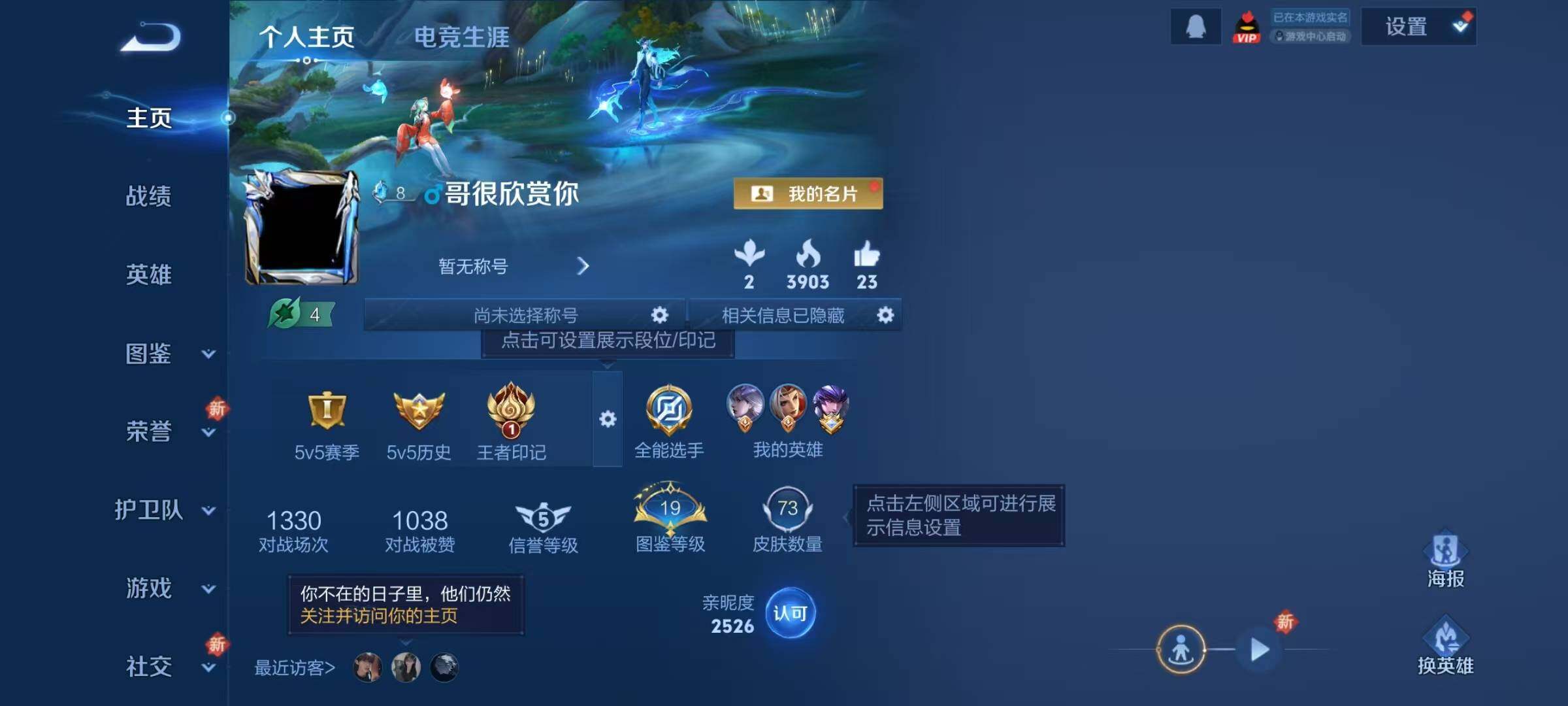 WZJZ42399王者荣耀账号详情图4