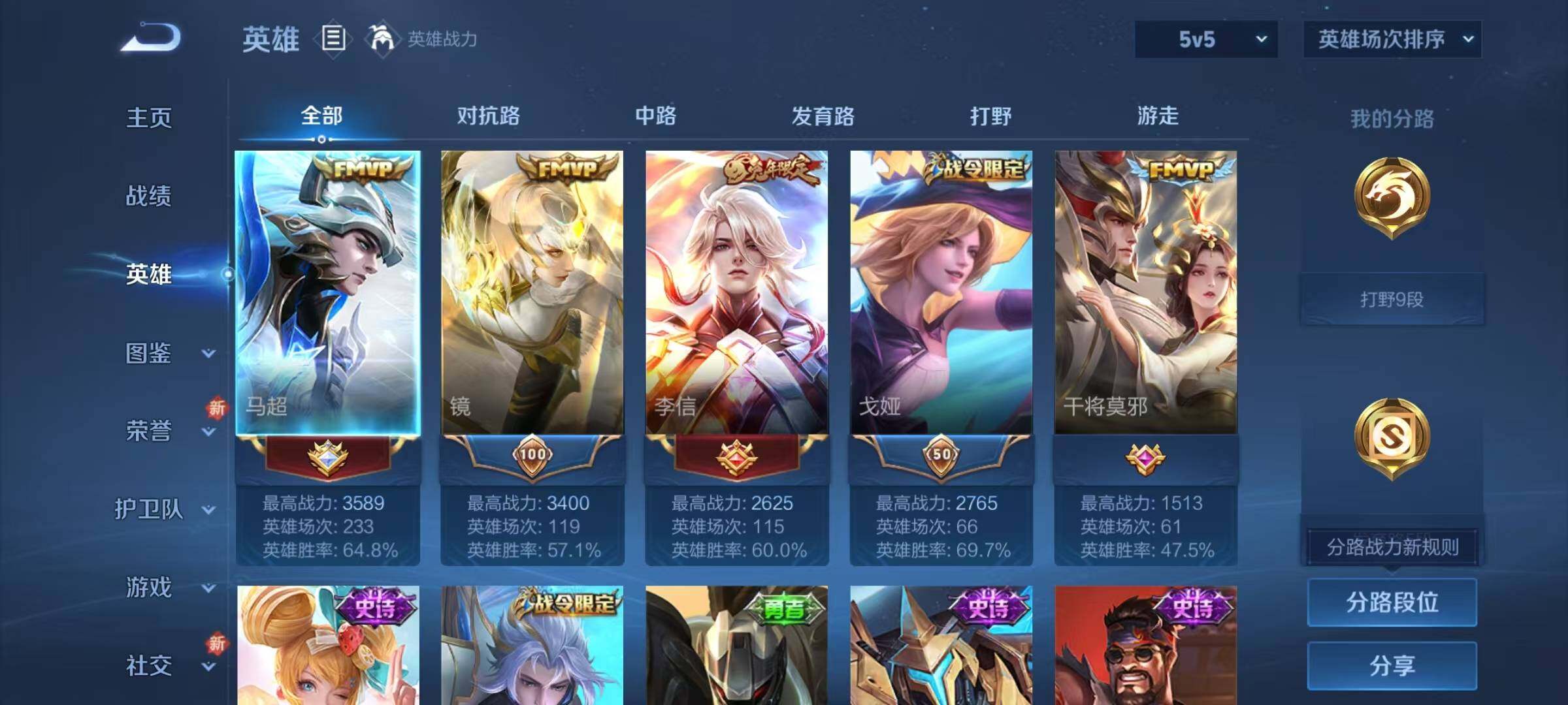 WZJZ42399王者荣耀账号详情图5