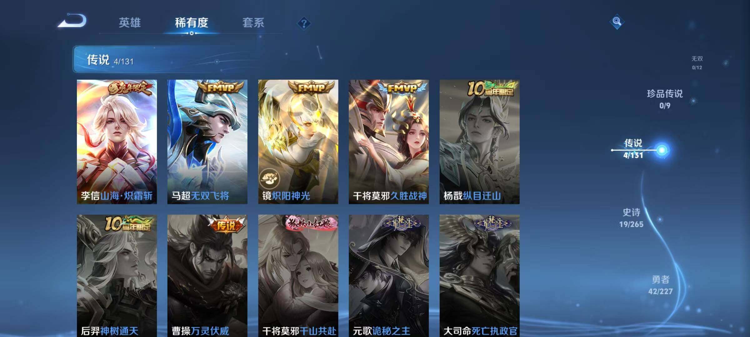 WZJZ42399王者荣耀账号详情图7