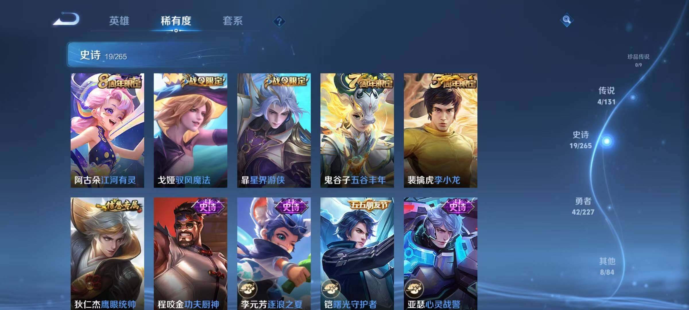 WZJZ42399王者荣耀账号详情图8