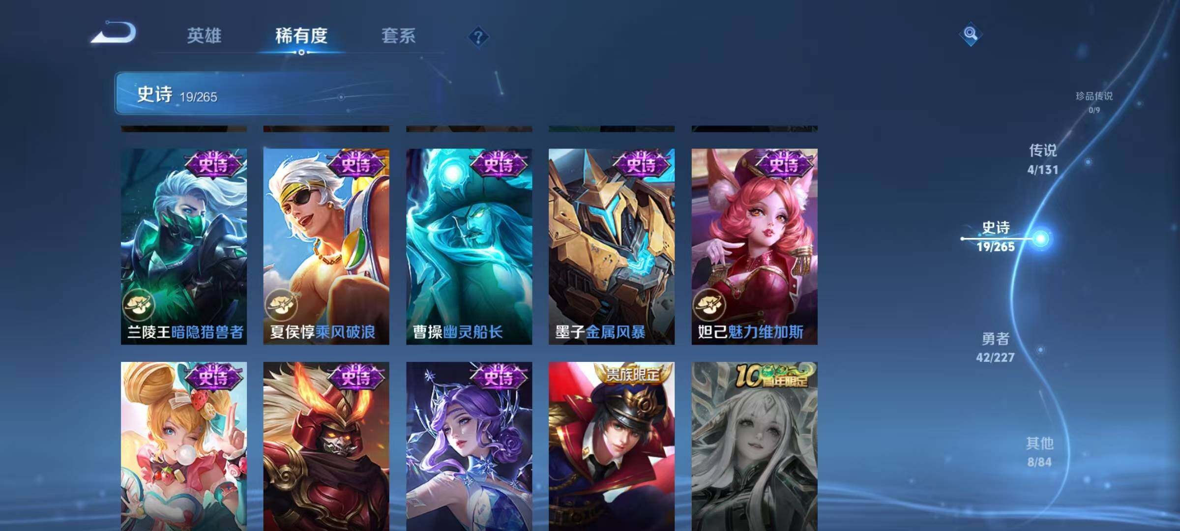 WZJZ42399王者荣耀账号详情图9