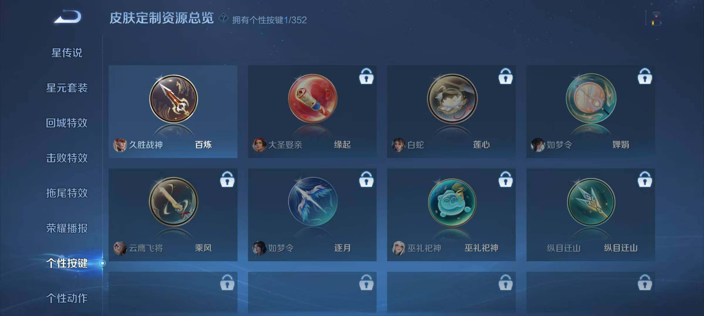 WZJZ42399王者荣耀账号详情图10