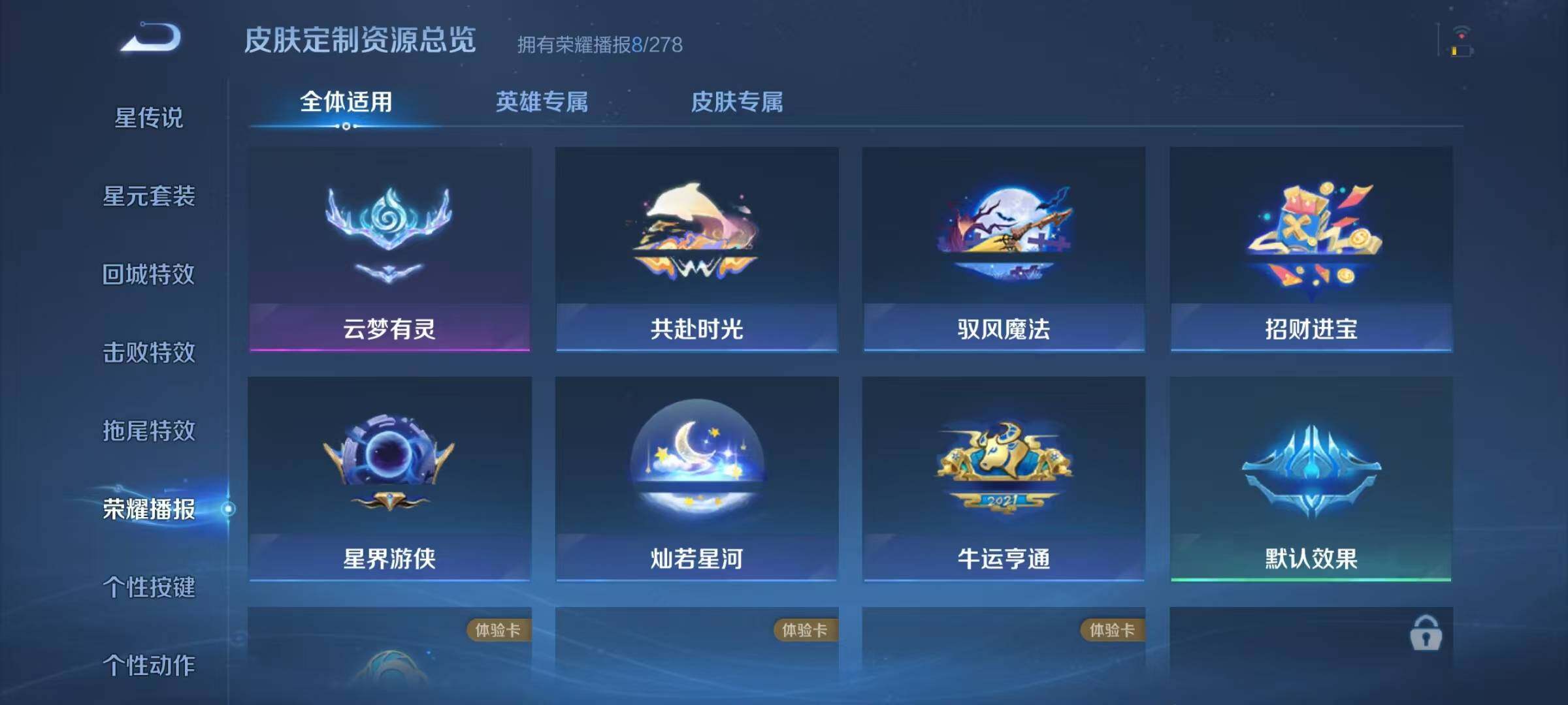 WZJZ42399王者荣耀账号详情图11