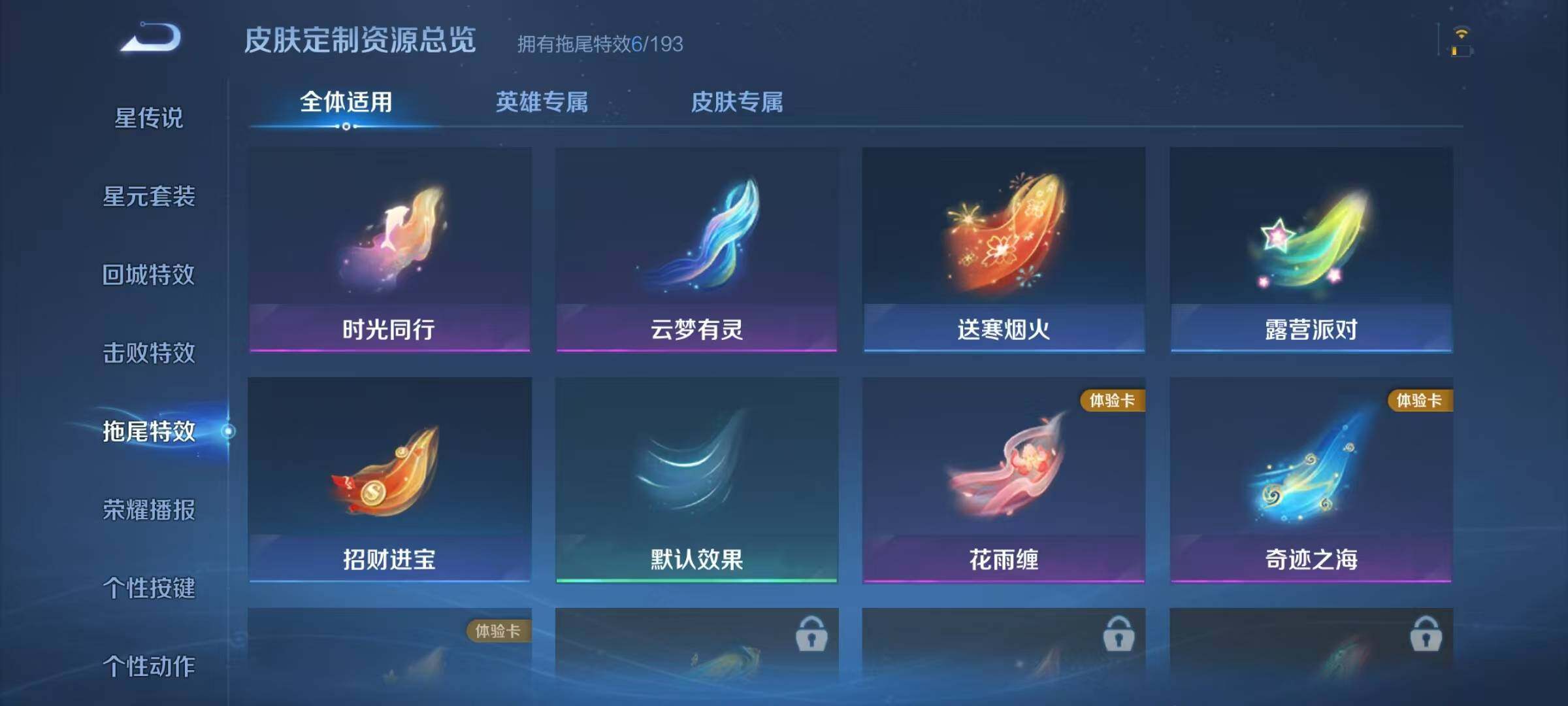 WZJZ42399王者荣耀账号详情图12