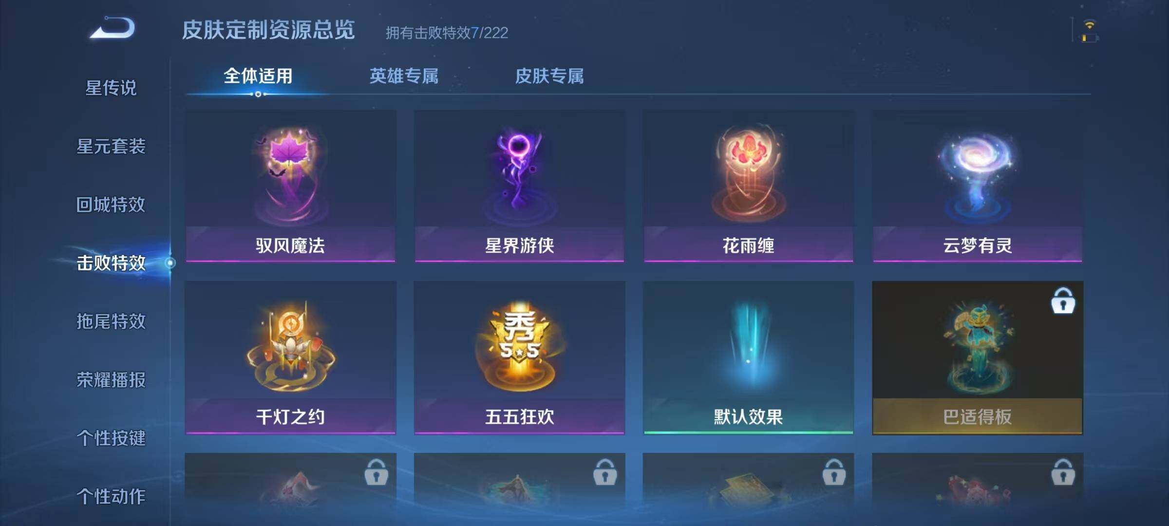 WZJZ42399王者荣耀账号详情图13