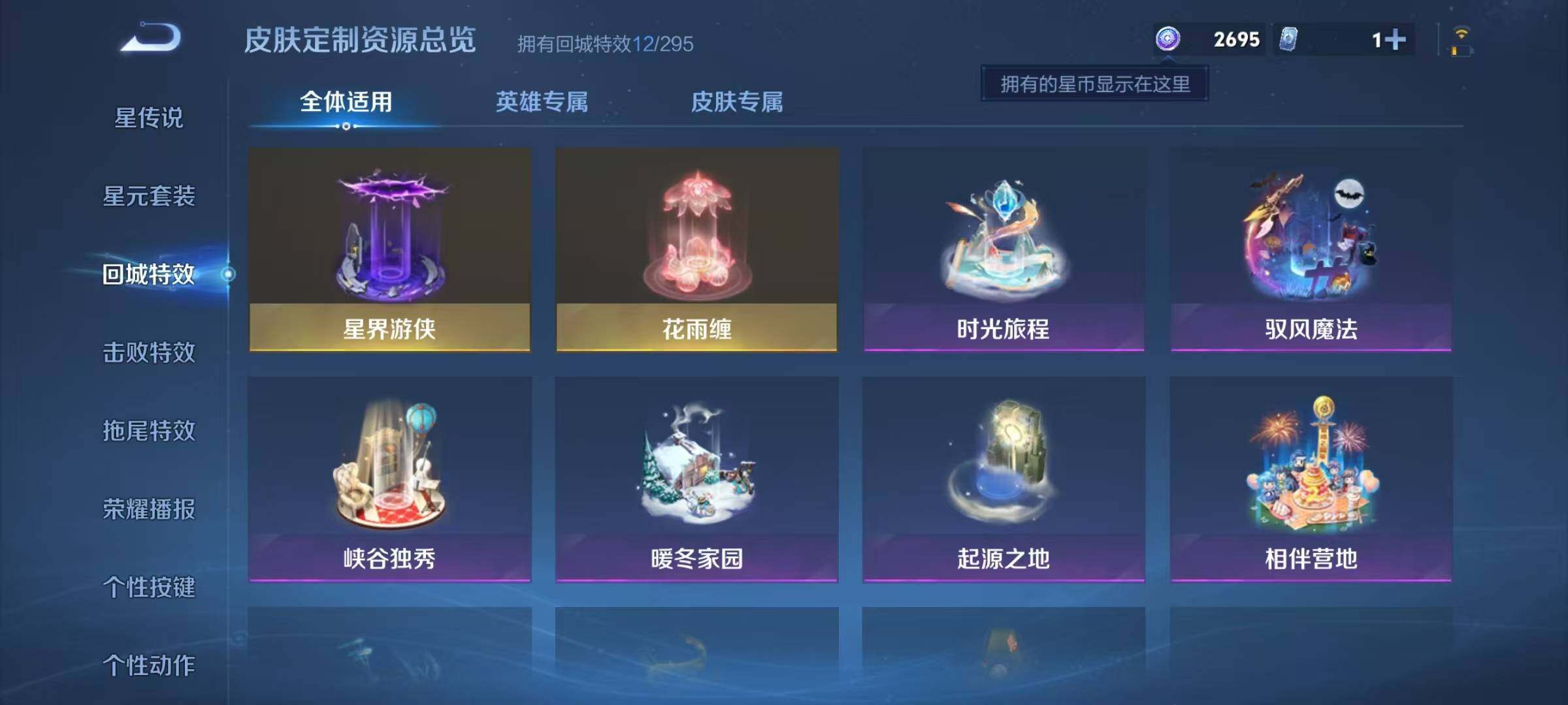 WZJZ42399王者荣耀账号详情图14