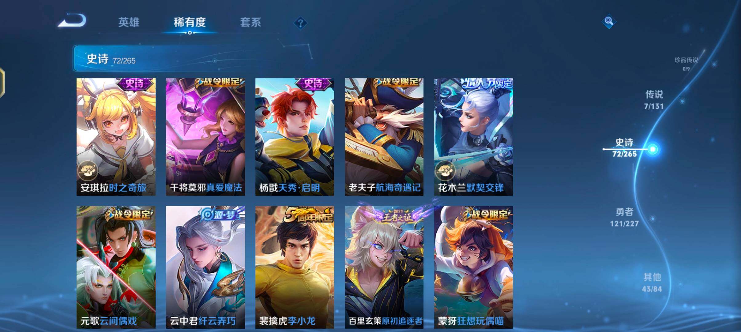 WZQM3483790王者荣耀账号详情图14