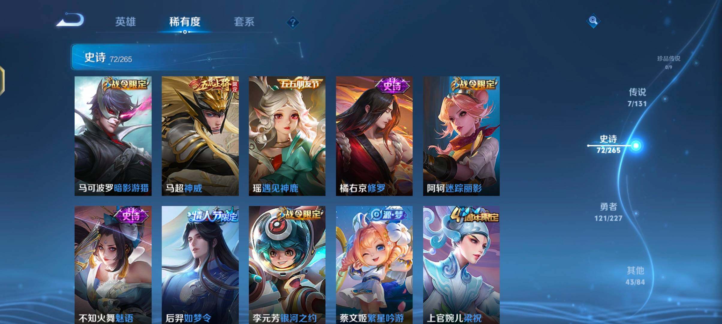 WZQM3483790王者荣耀账号详情图15