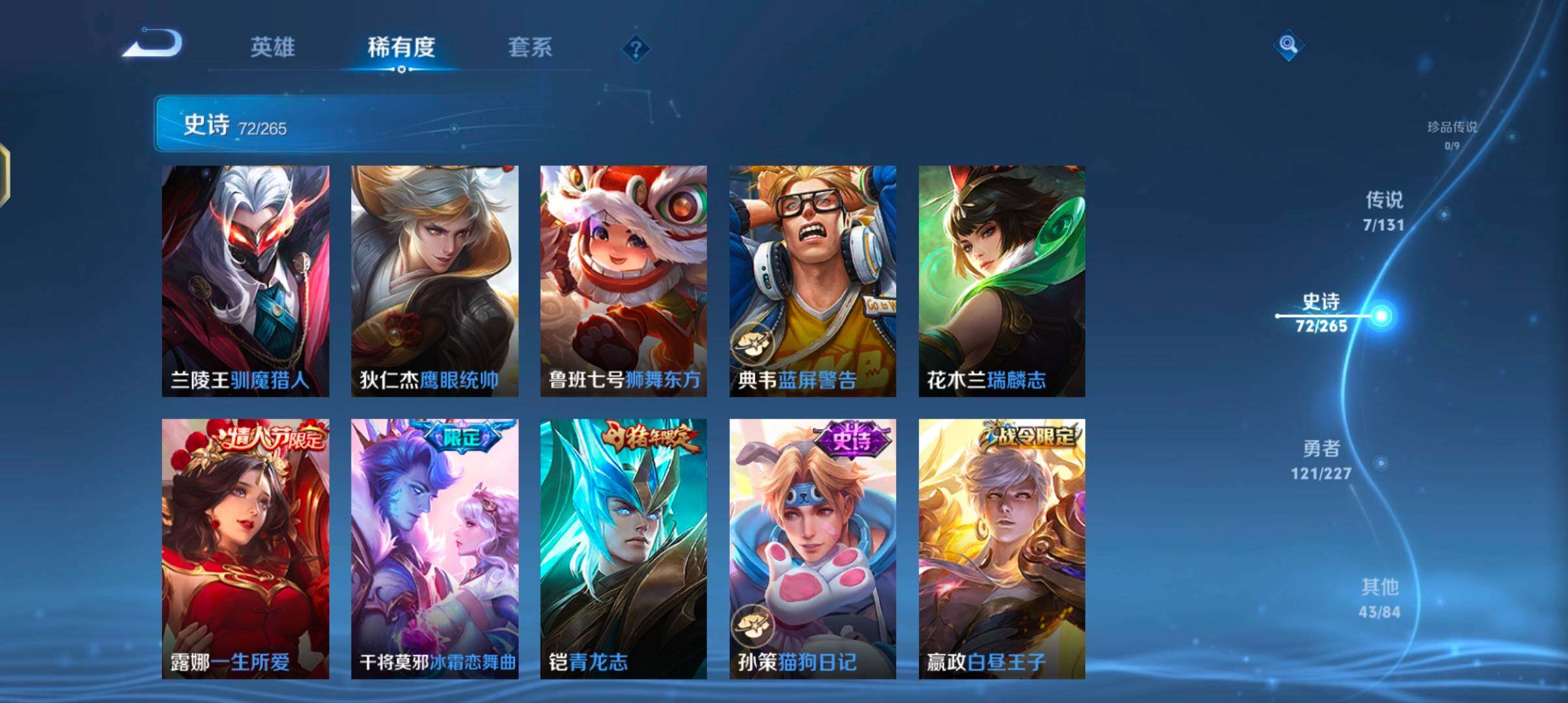 WZQM3483790王者荣耀账号详情图16