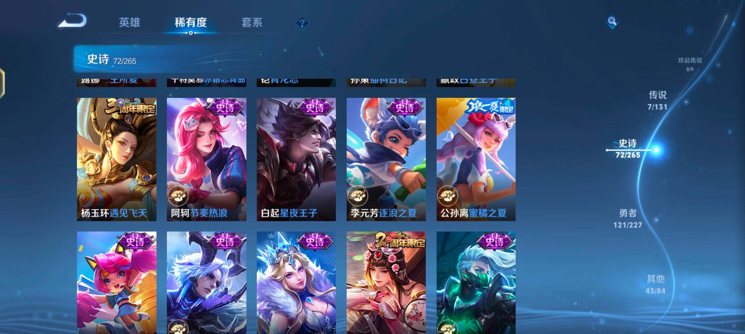 WZQM3483790王者荣耀账号详情图17