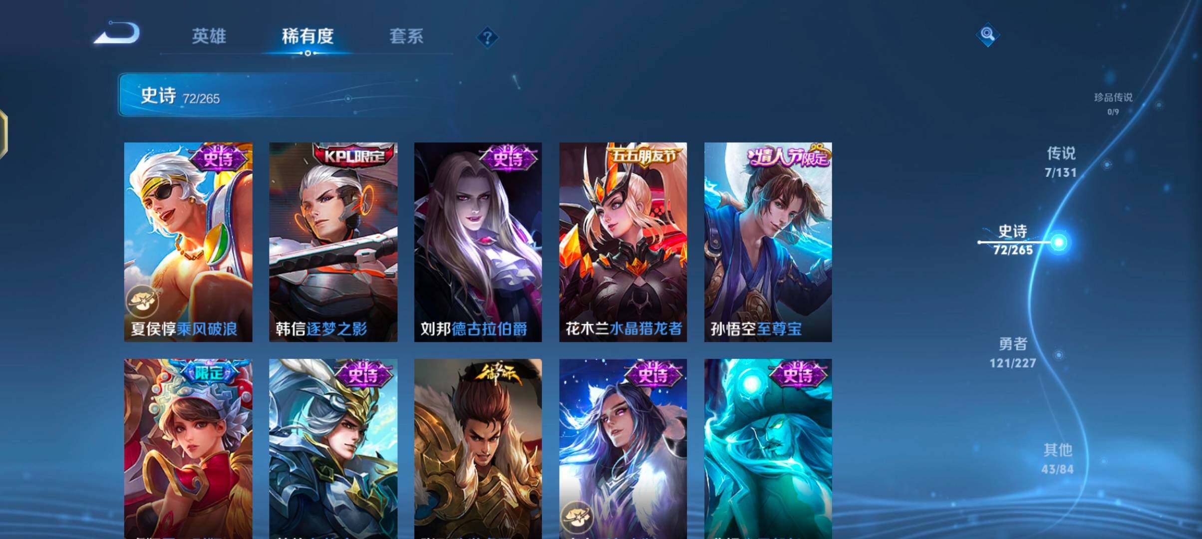 WZQM3483790王者荣耀账号详情图18