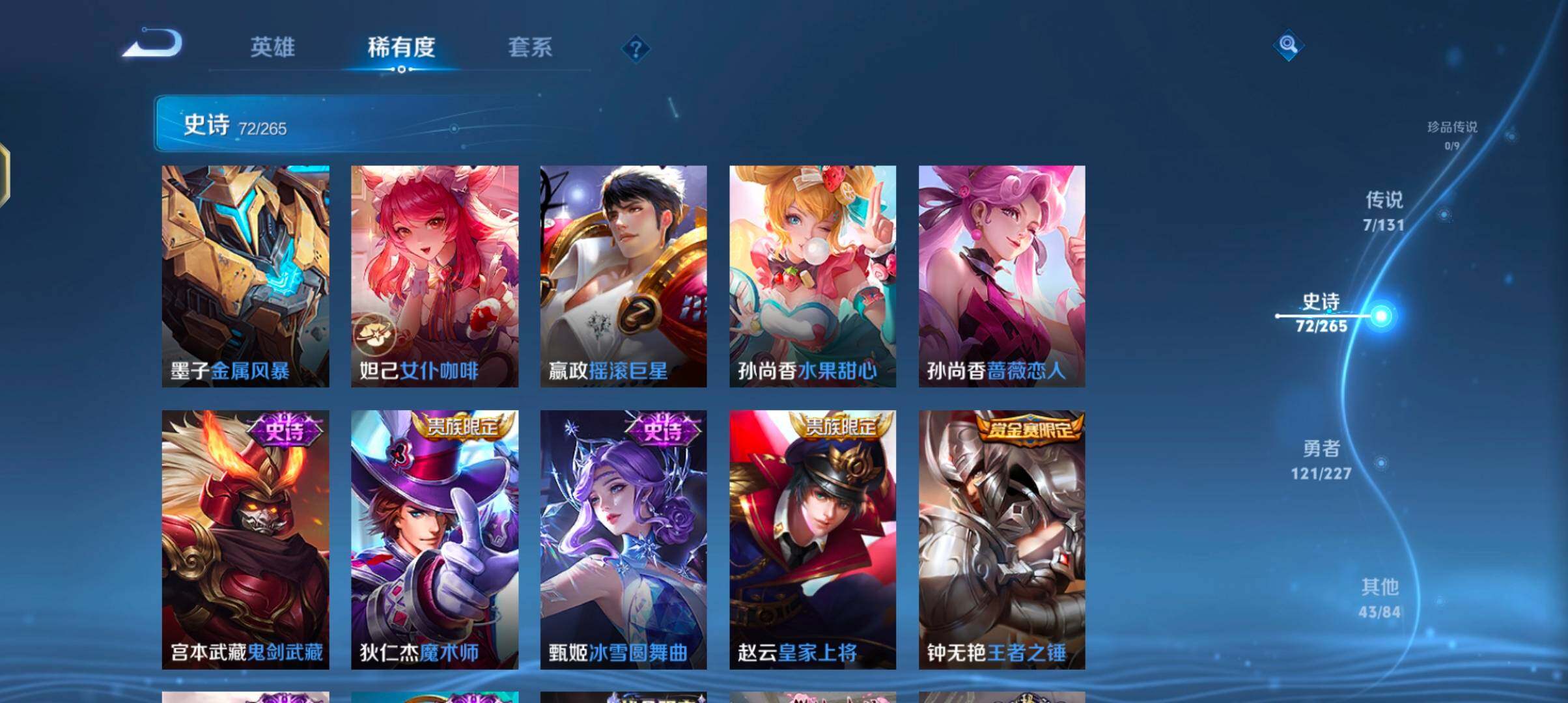 WZQM3483790王者荣耀账号详情图19