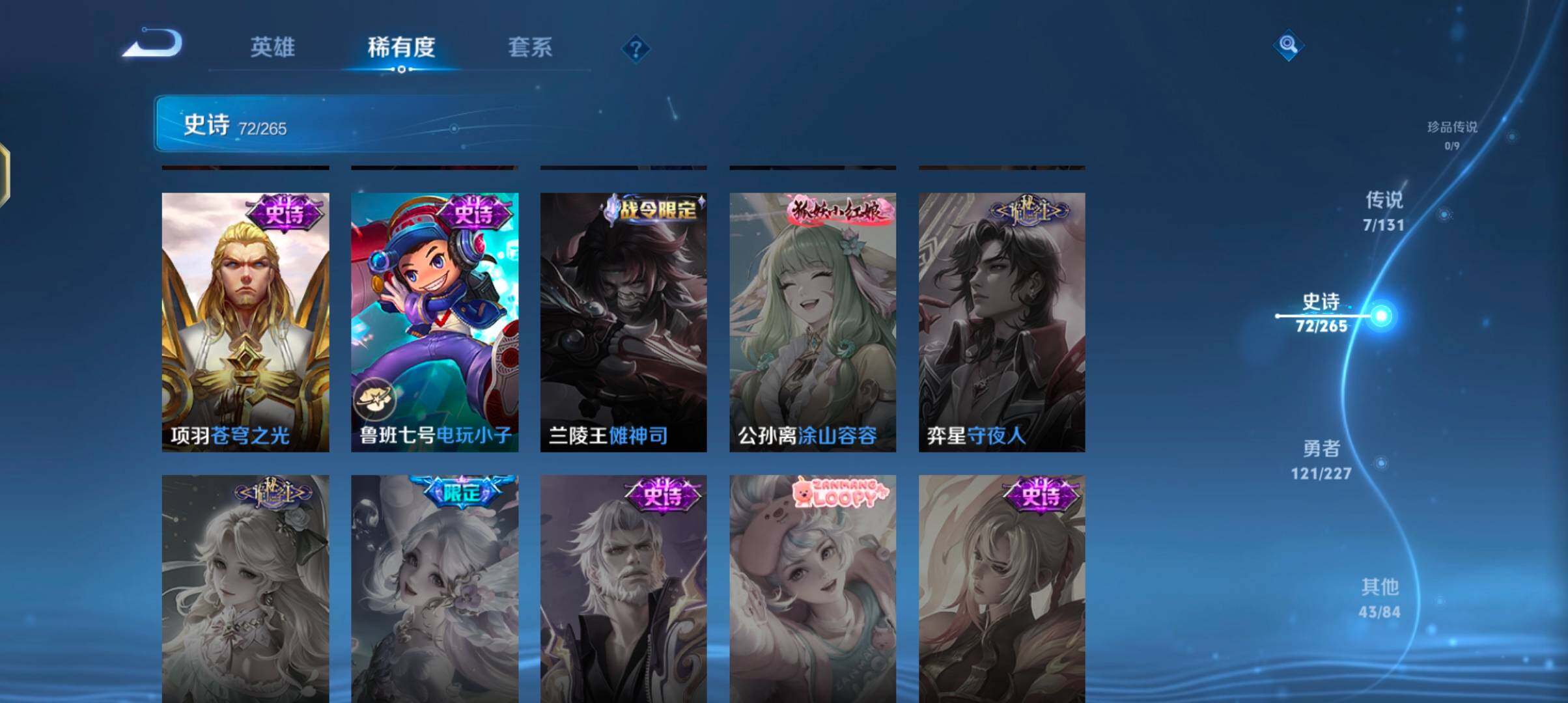 WZQM3483790王者荣耀账号详情图20