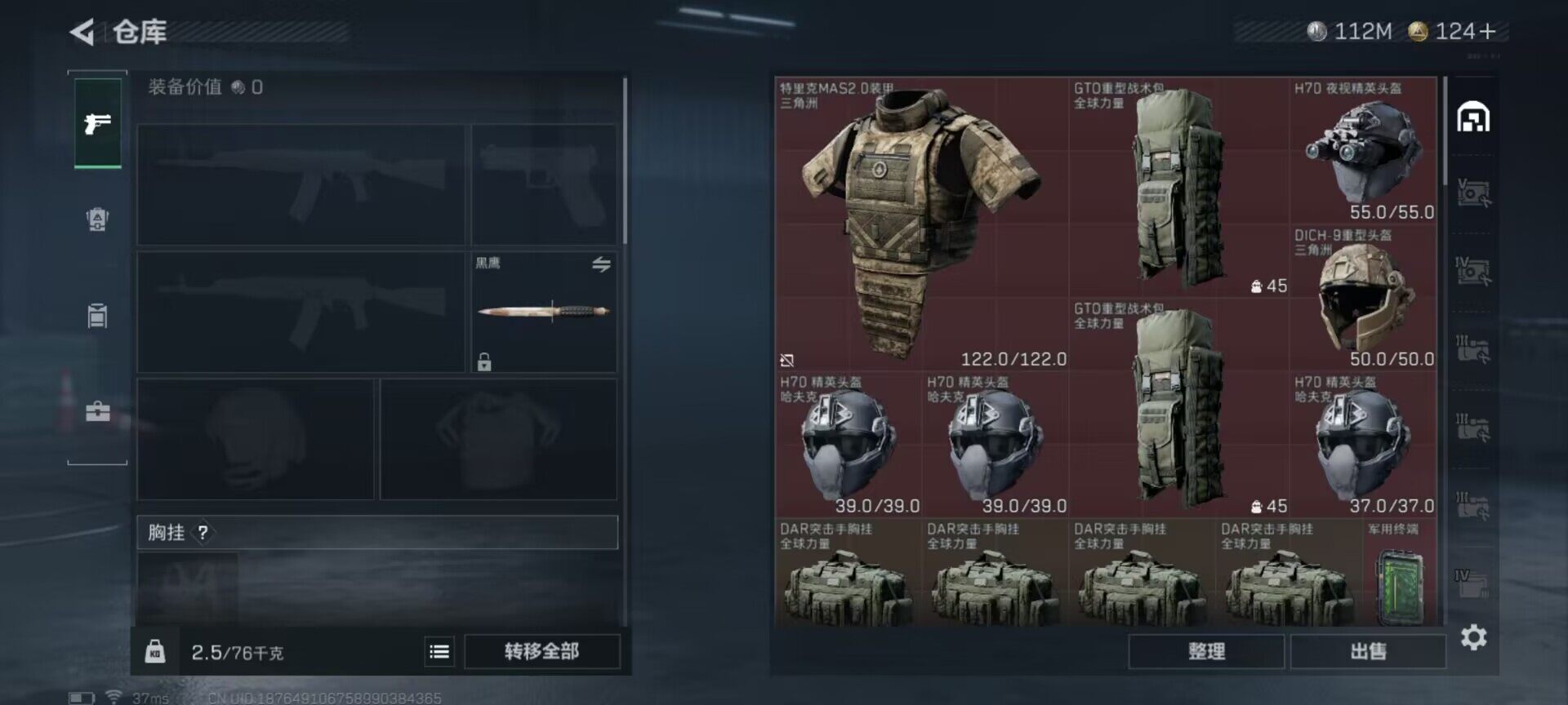 SJZEY3100481三角洲行动账号详情图4