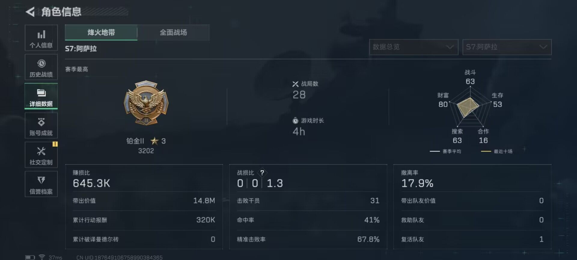 SJZEY3100481三角洲行动账号详情图6