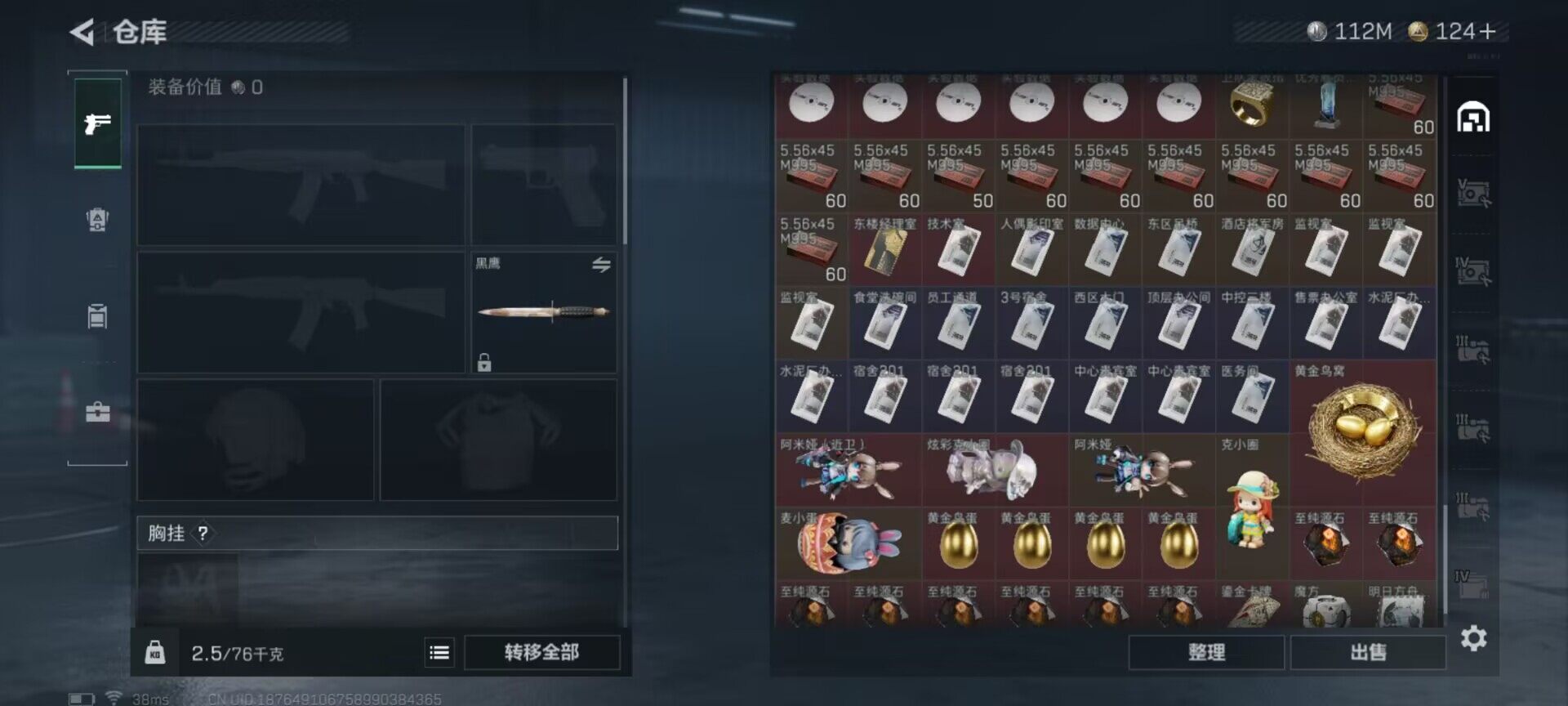 SJZEY3100481三角洲行动账号详情图7