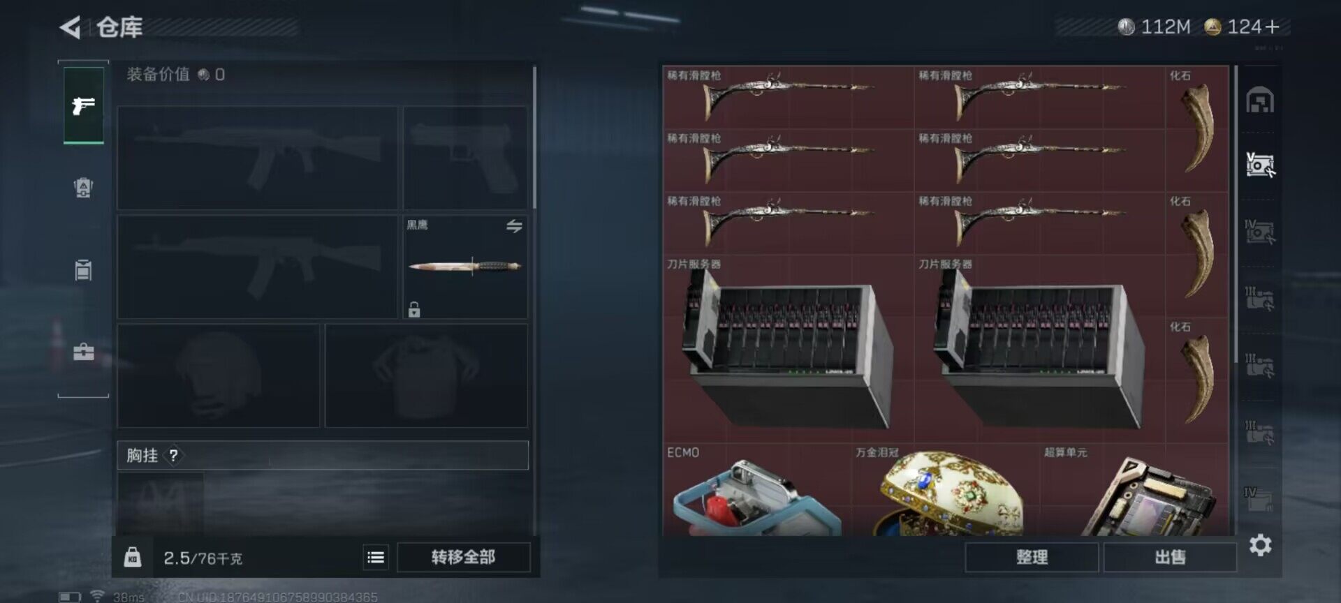 SJZEY3100481三角洲行动账号详情图10