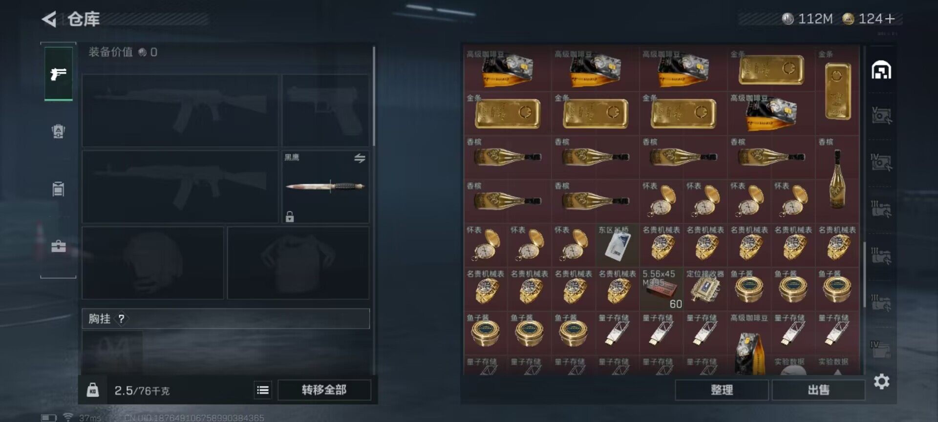 SJZEY3100481三角洲行动账号详情图11