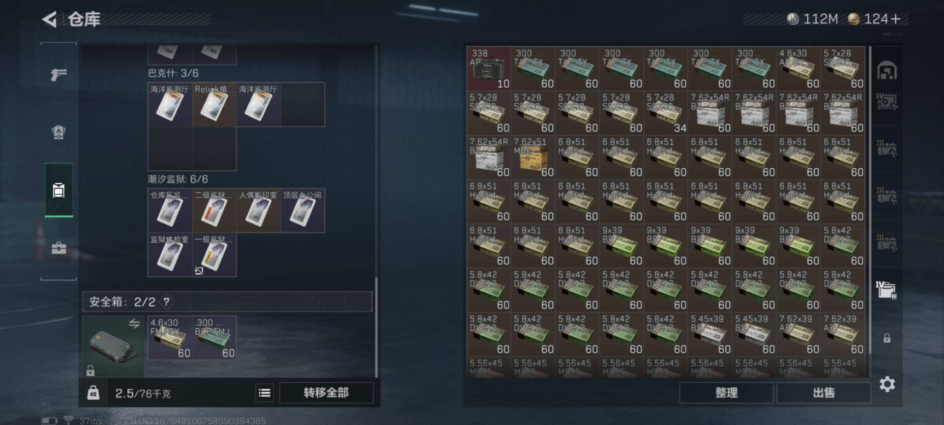 SJZEY3100481三角洲行动账号详情图12