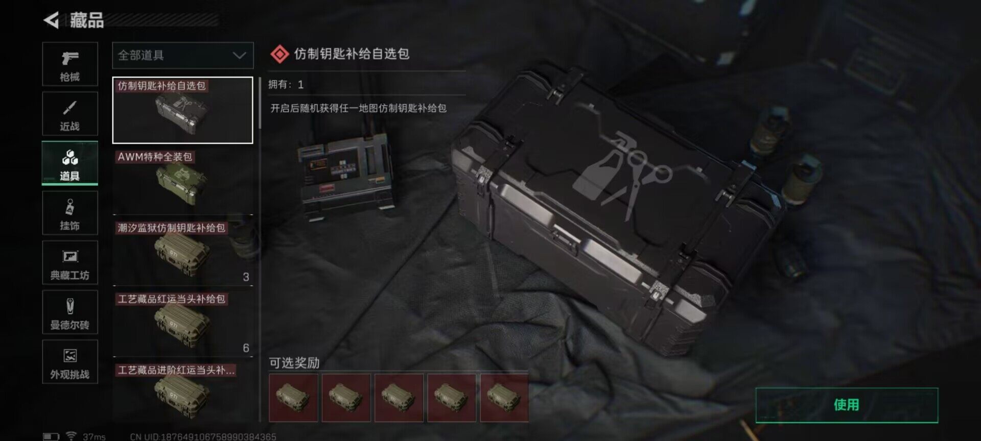 SJZEY3100481三角洲行动账号详情图13