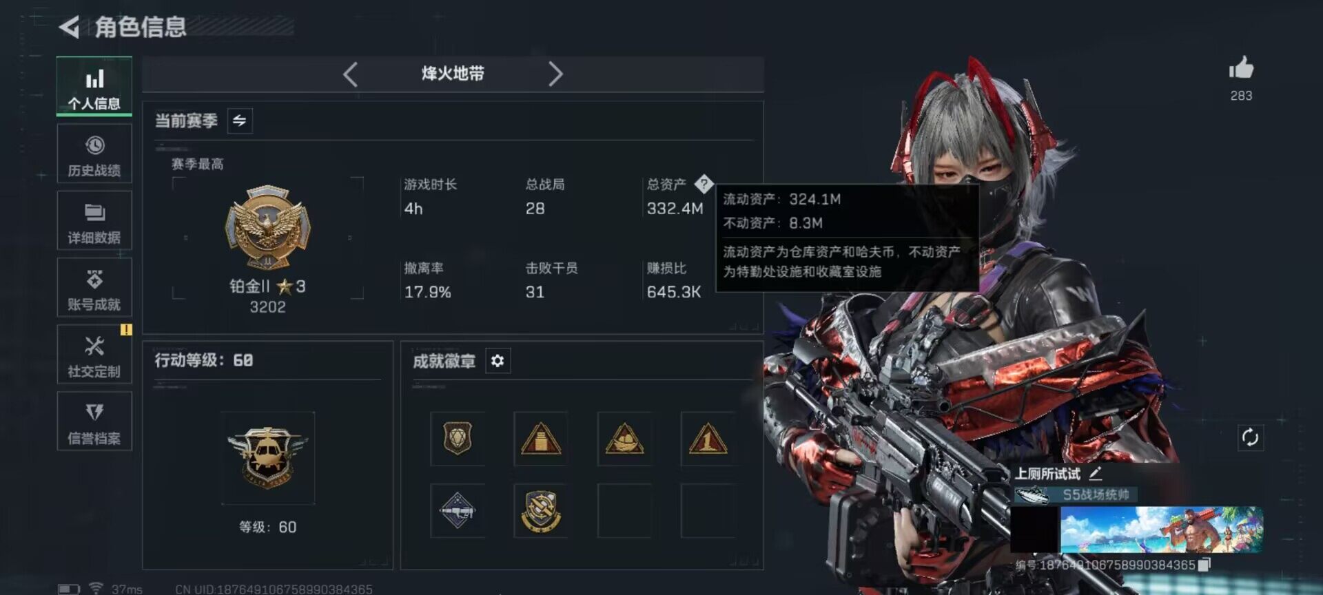 SJZEY3100481三角洲行动账号详情图16