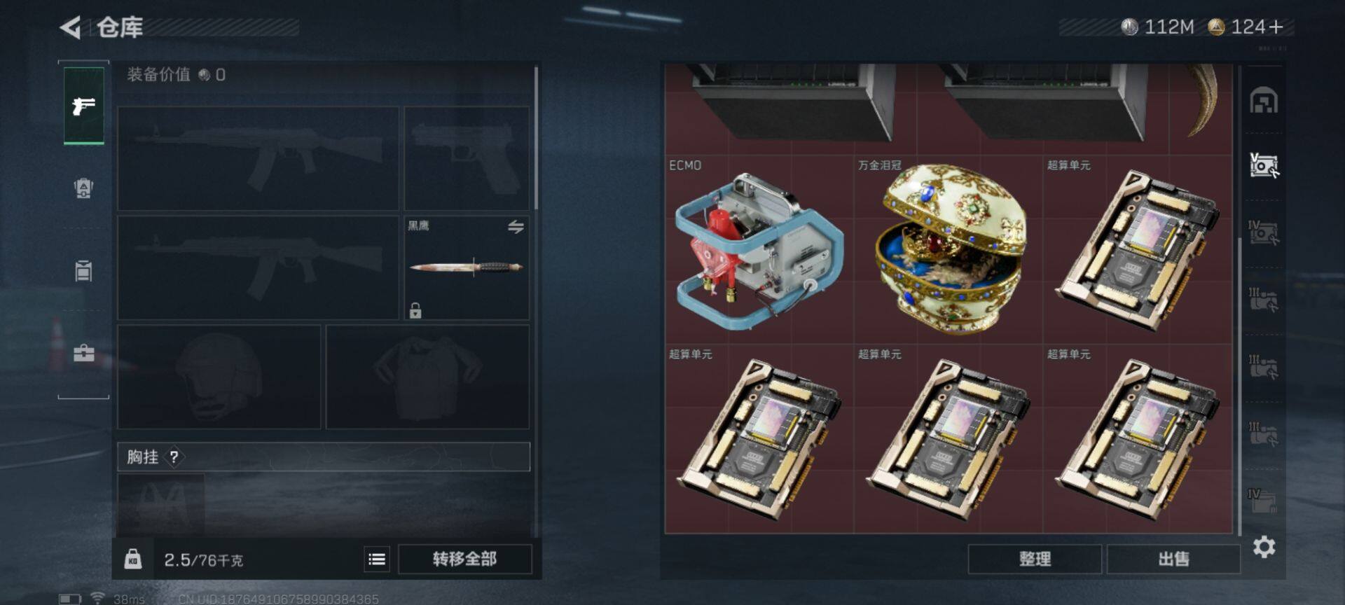 SJZEY3100481三角洲行动账号详情图17