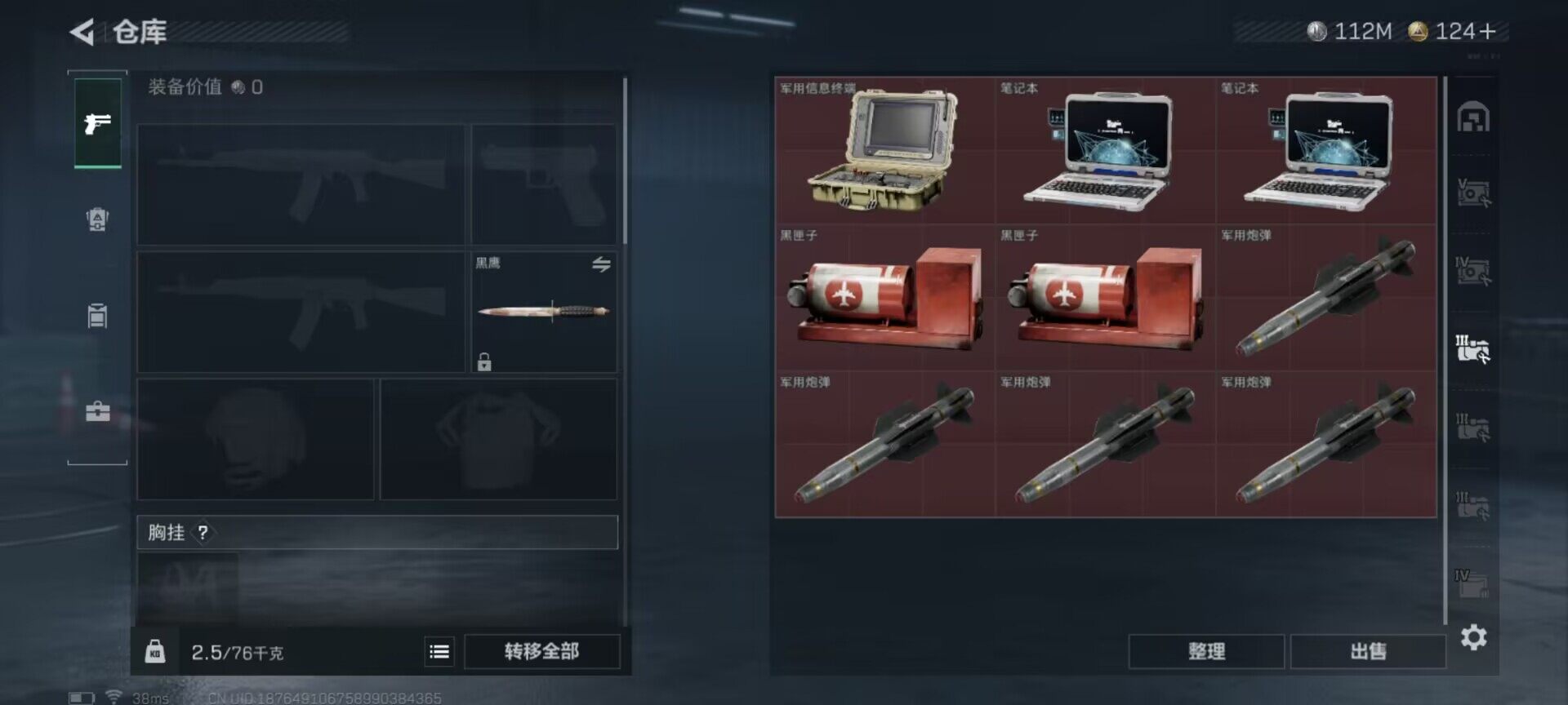 SJZEY3100481三角洲行动账号详情图18