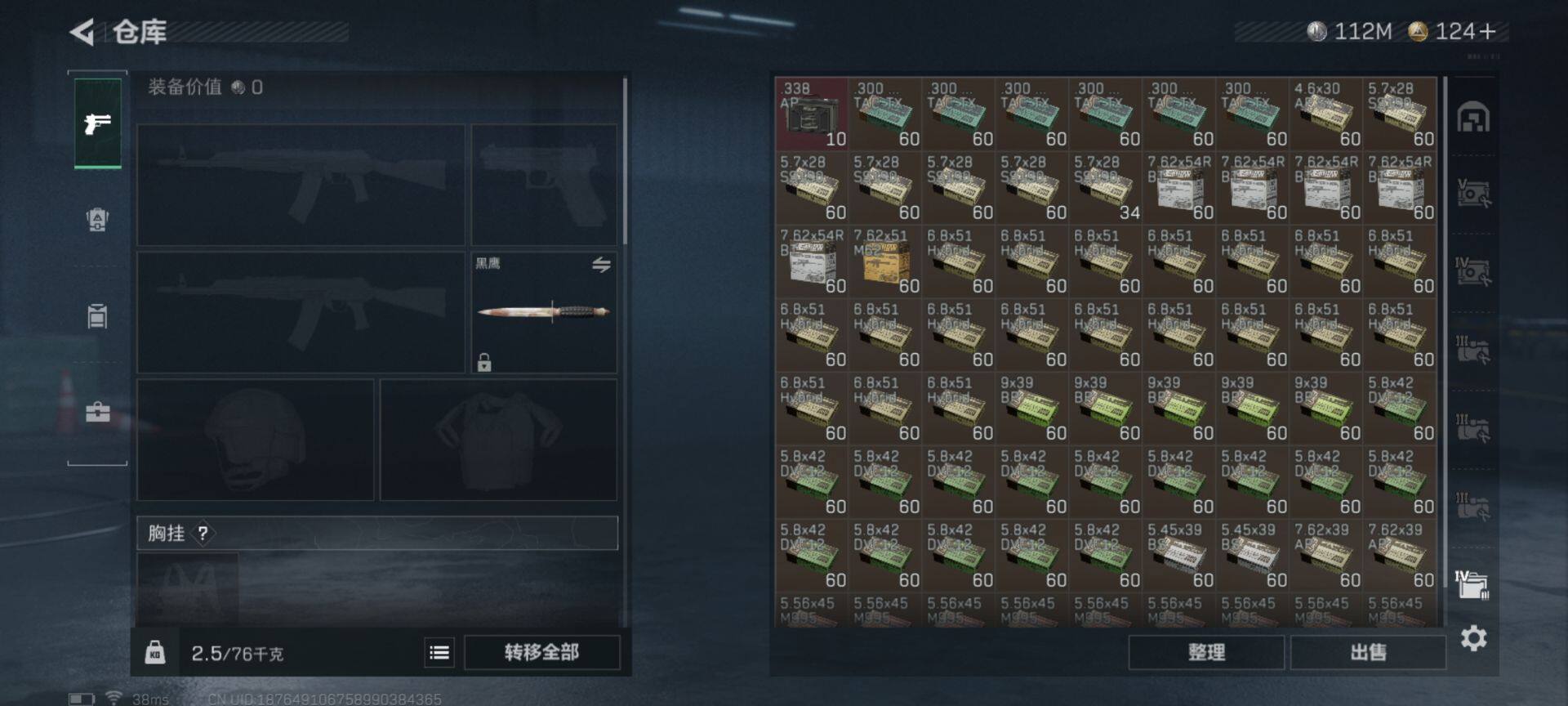 SJZEY3100481三角洲行动账号详情图19