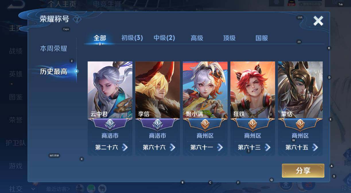 WZCMW3469015王者荣耀账号详情图11