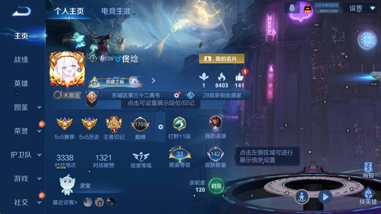 WZCMW3469024王者荣耀账号详情图10