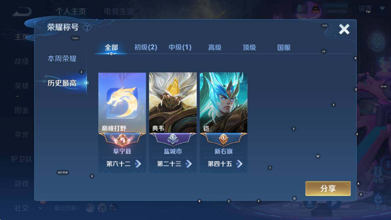 WZCMW3469024王者荣耀账号详情图11