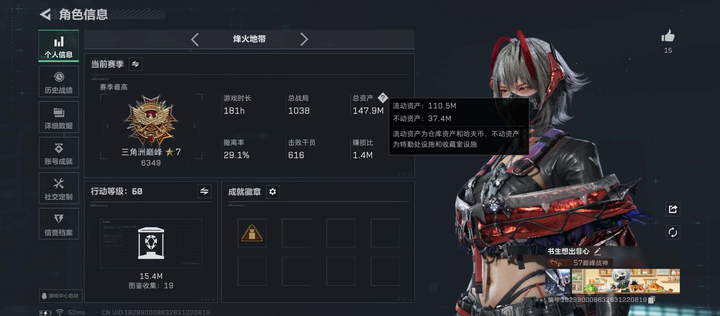 SJZCMW45428三角洲行动账号详情图3