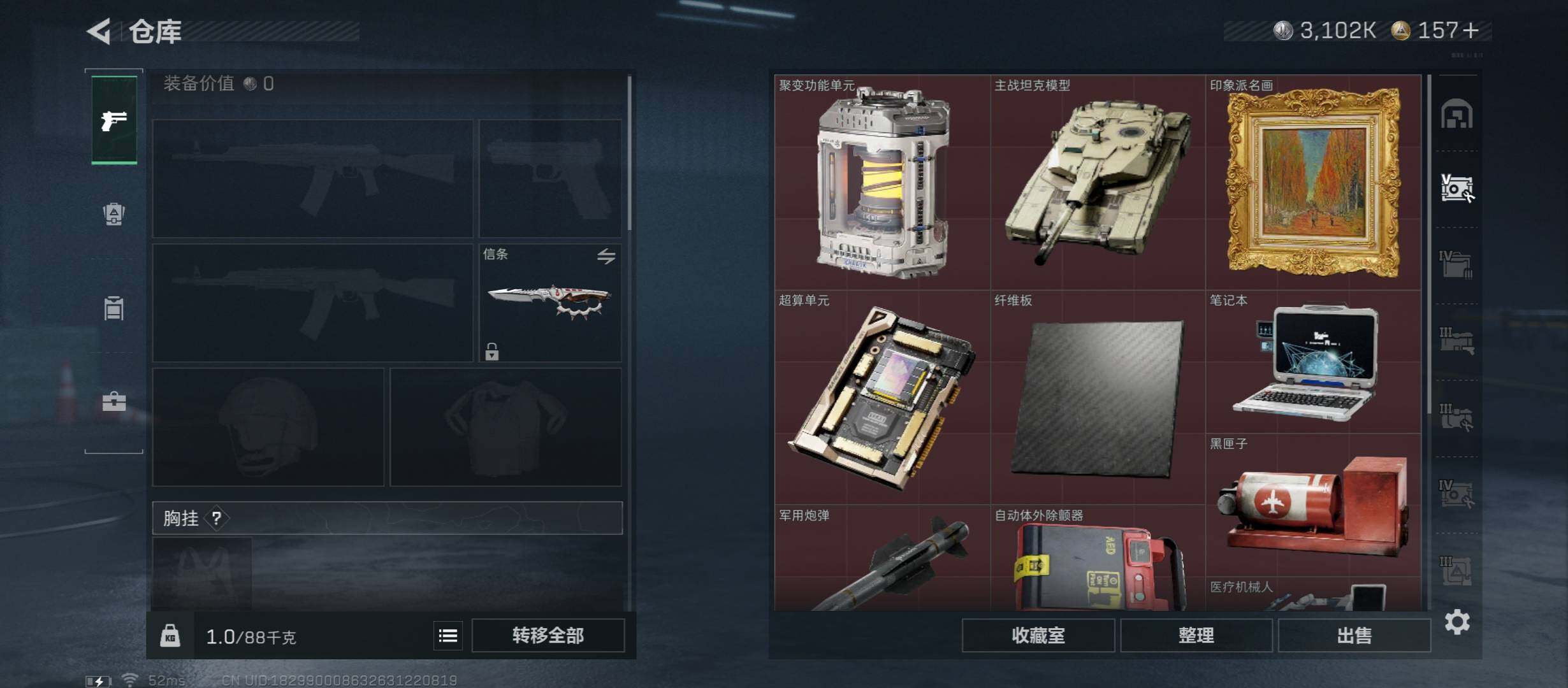 SJZCMW45428三角洲行动账号详情图20