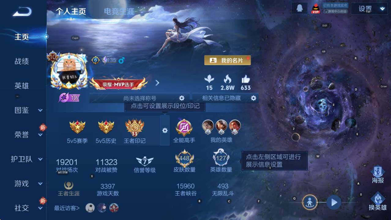 WZCMW3469031王者荣耀账号详情图14