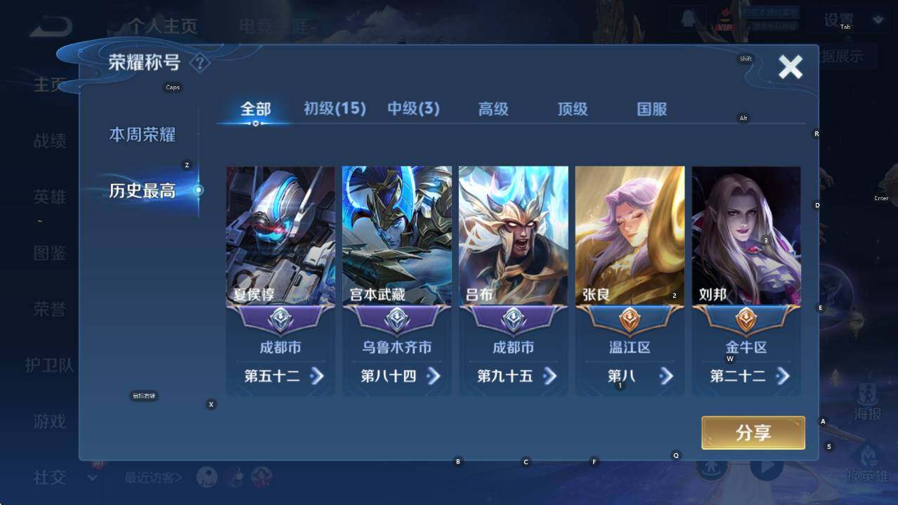 WZCMW3469031王者荣耀账号详情图15