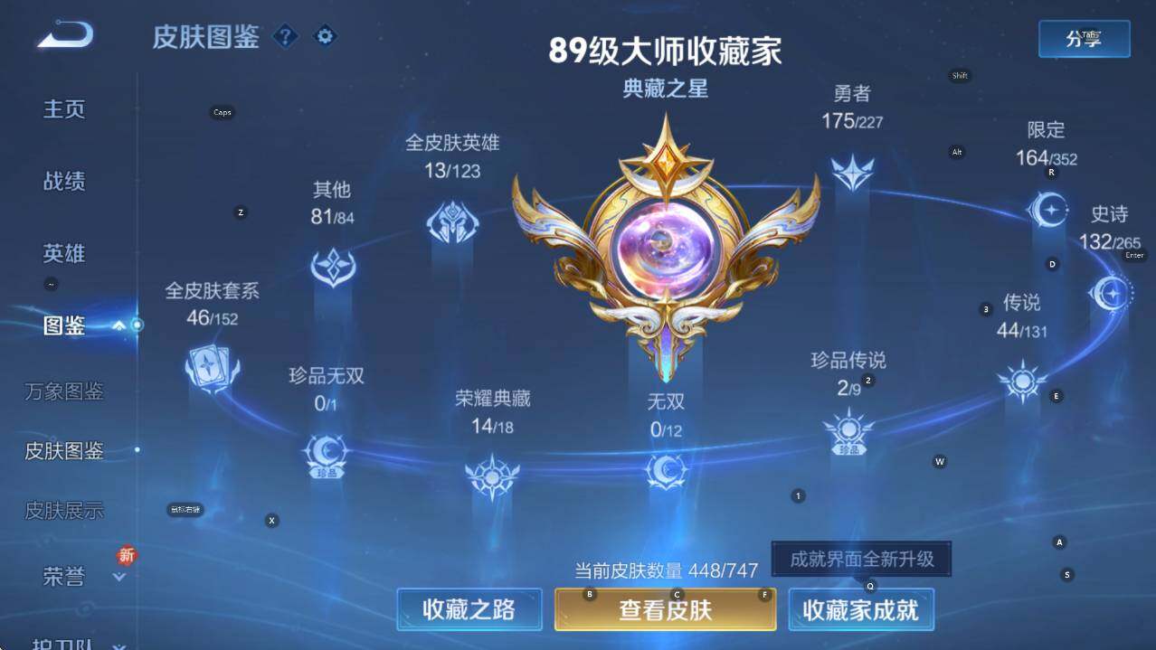 WZCMW3469031王者荣耀账号详情图18