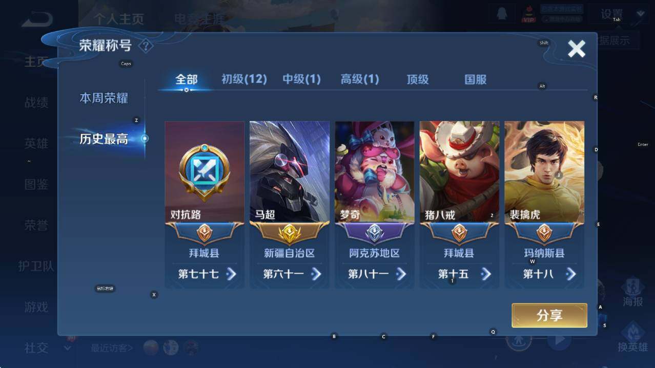 WZCMW3469046王者荣耀账号详情图13