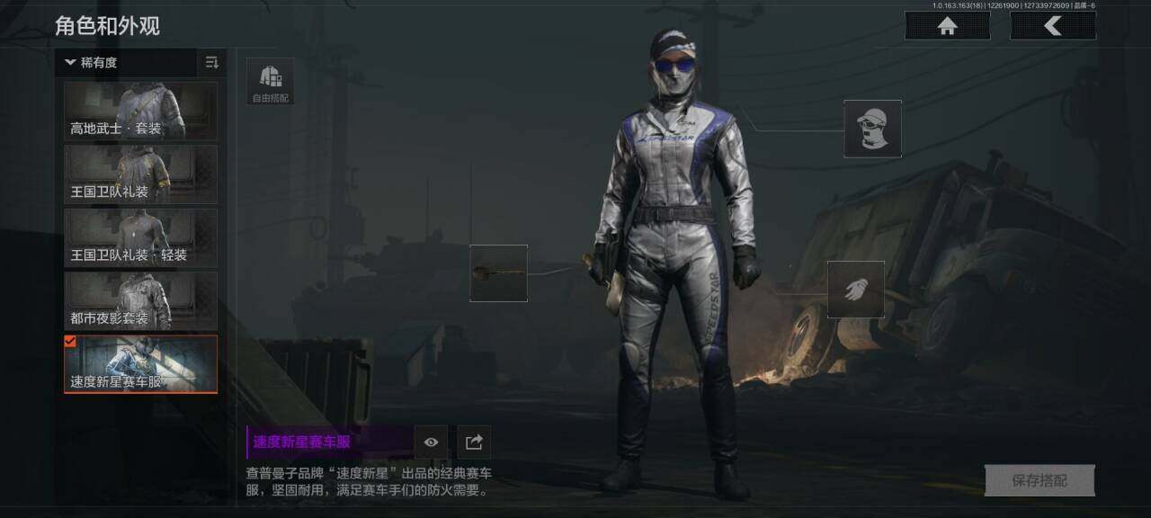 AQQM321090暗区突围账号详情图5