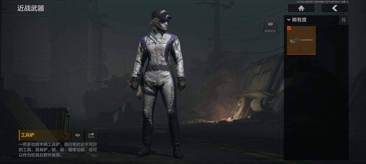 AQQM321090暗区突围账号详情图7